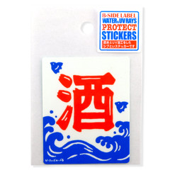 Sake Kanji & Waves ✦ B-Side Label Sticker