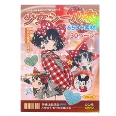 Japanese Retro Sticker Book, Anime Girl Theme – 650+ Cute Old Showa Style Comic