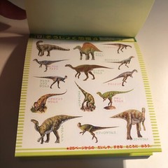 Japanese Dinosaurs Stickers book 209 Stickers Shogakkan NEO