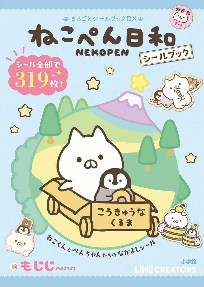 Nekopen Biyori Japanese Stickers book 319 Stickers Shogakkan