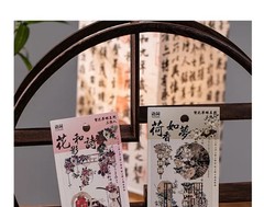Pet Stickers Sheets 3 of Retro Chinese-style Long Strip Exquisite Patterns Like