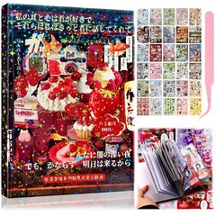 800Pcs Cute Scrapbook Stickers Travel Japanese Sticker Book for Colorful