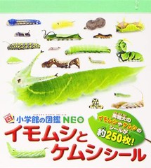 Japanese Caterpillar Stickers book 250 Stickers Shogakkan NEO