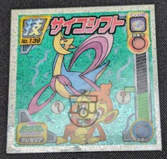 Pokemon 2008 Amada Attack Set Sticker Glitter Cresselia vs Chimchar No.139 – LP+