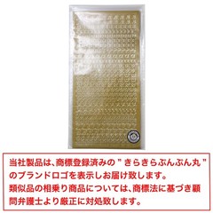 English Number Stickers Gold Uppercase Lowercase Alphabet Small 4 Sheets YS-045