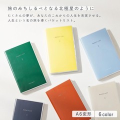 Iroha Publishing Bucket List, A6, 100 Things I Want to Do in Life, 3mm Grid