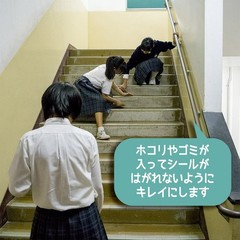 Sakura Crepas Staircase Art Stickers GS Staircase Stickers White