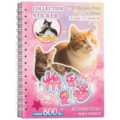 Cat Sticker Book, 30 Pages Over 800 Cute Die Cut Stickers with 3 Style 1