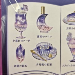 Q-Lia Japanese Stickers (Sky in the dusk)