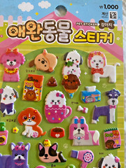 Dog Lovers Doggies Galore Puffy Stickers Korean with Template