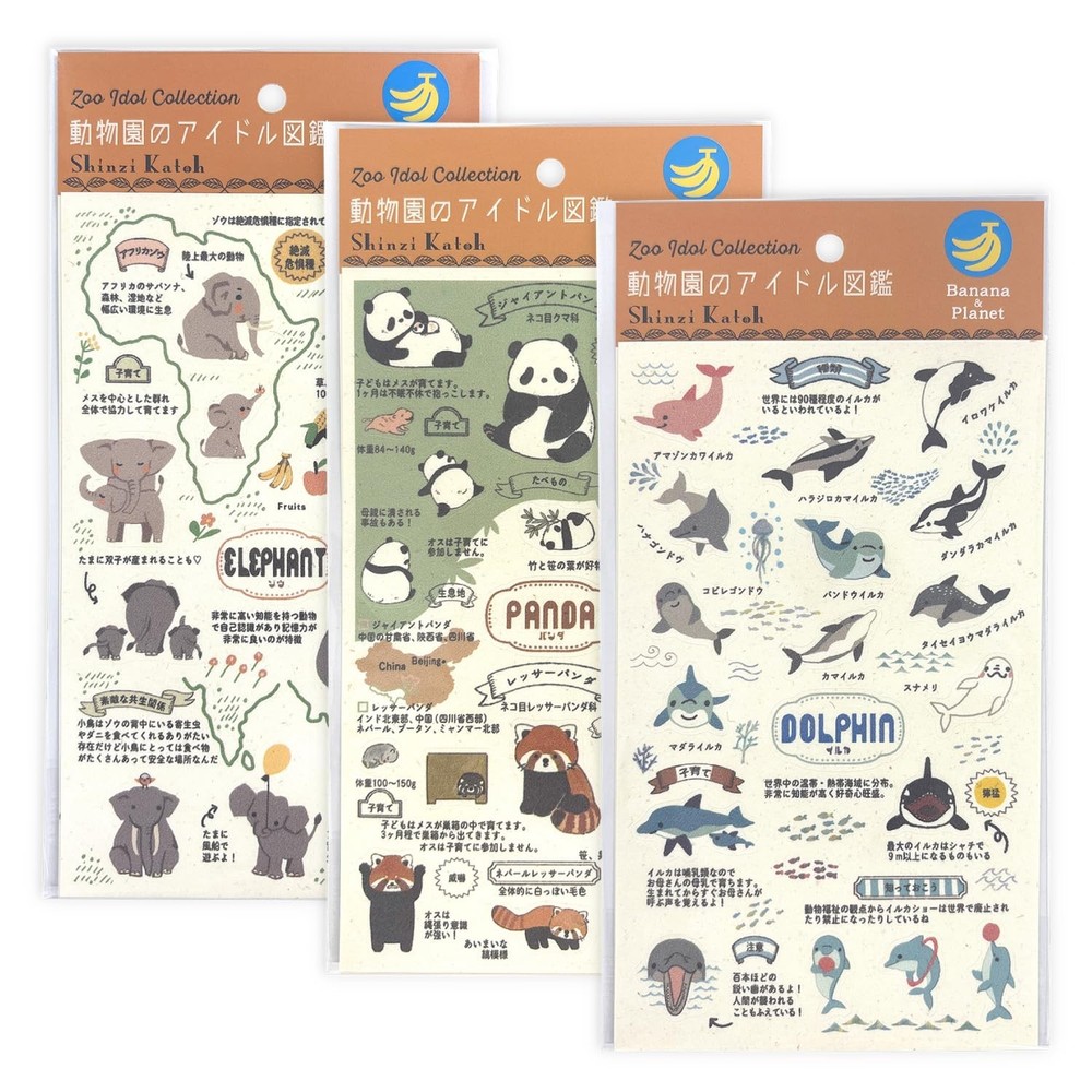 Banana Paper Stickers Zoo Animals Panda and Friends 3pc Set